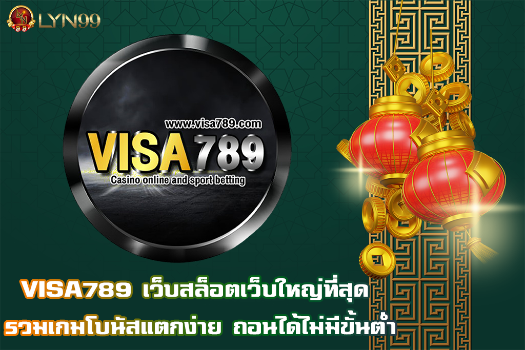 VISA789