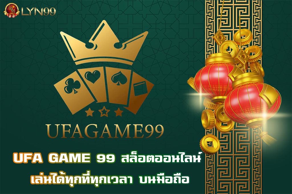 UFA GAME 99