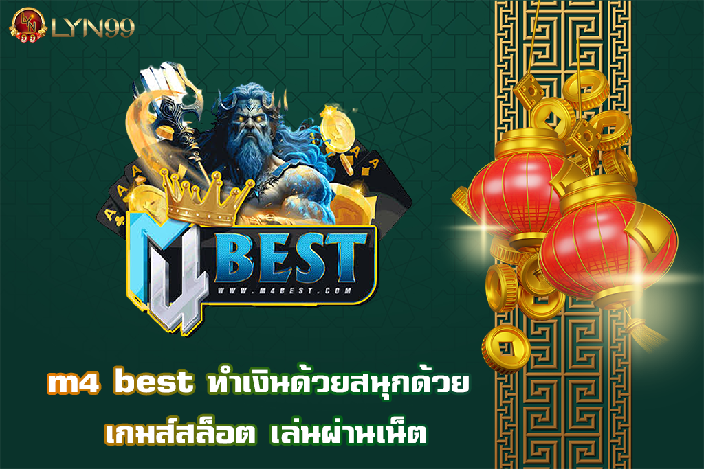 m4 best