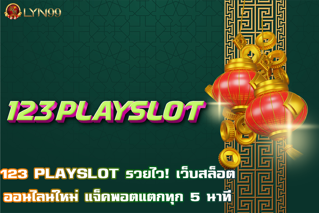 123 PLAYSLOT