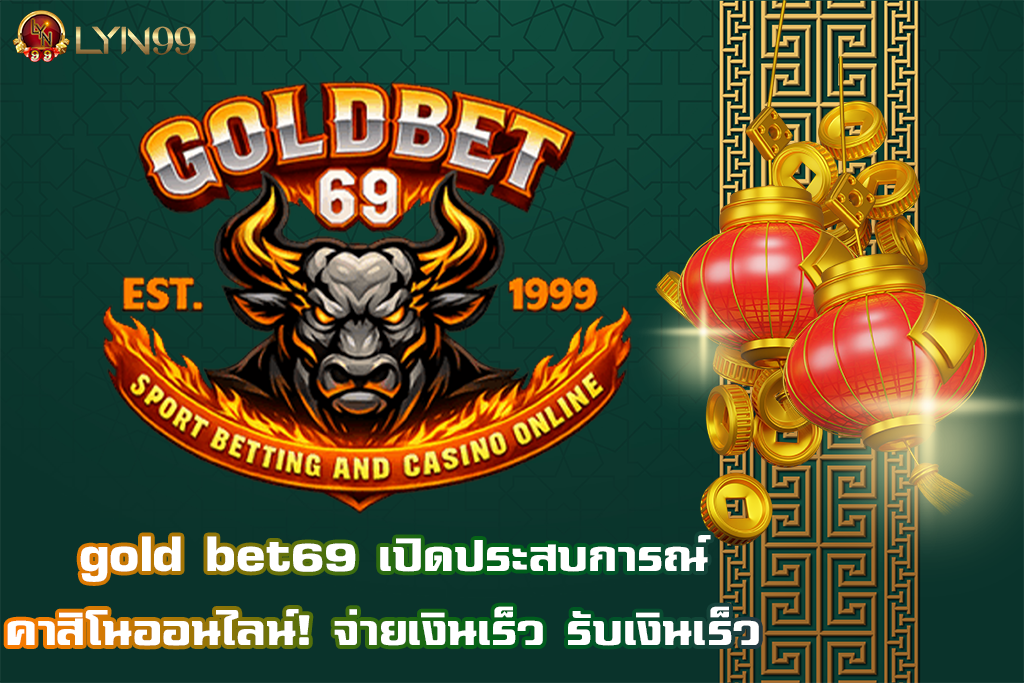 gold bet69