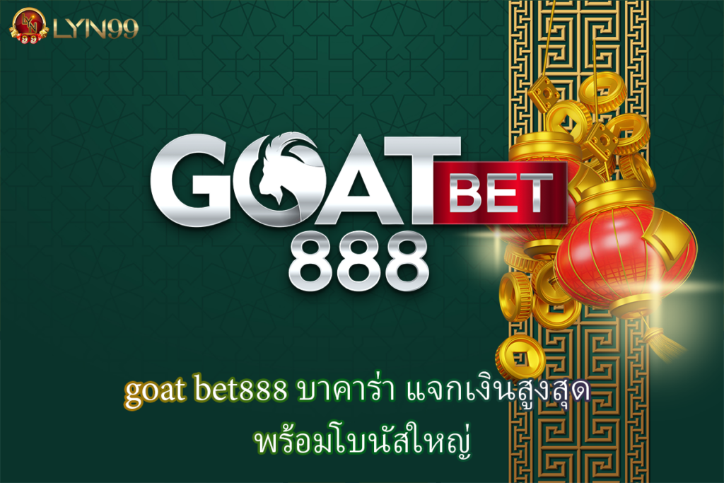 goat bet888