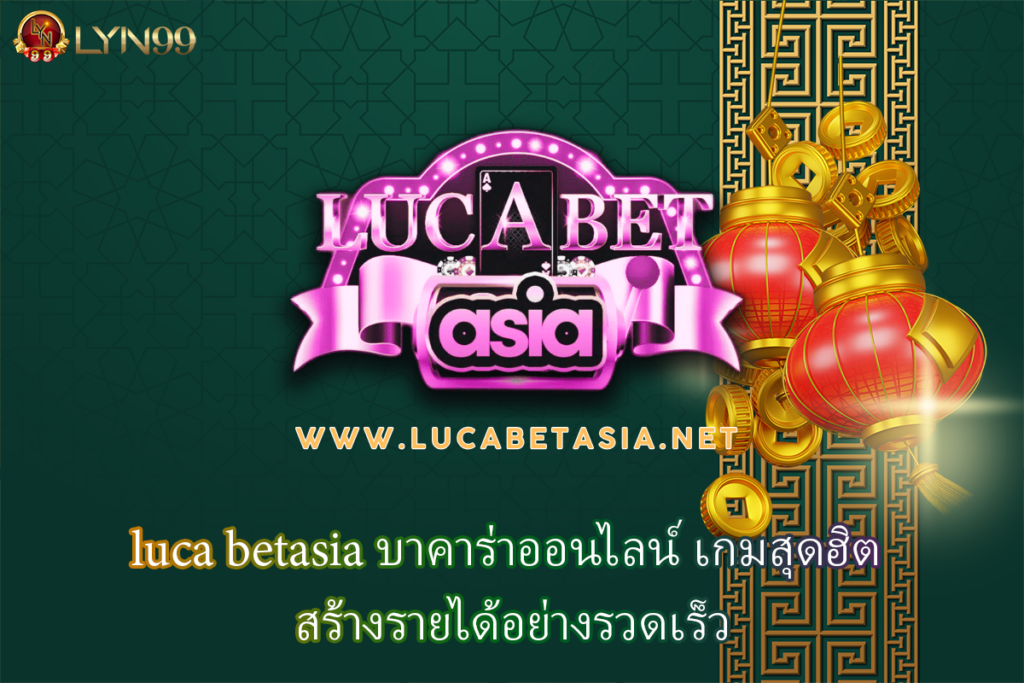 luca betasia