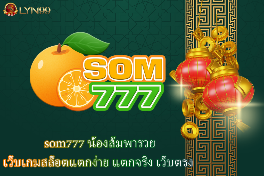 som777