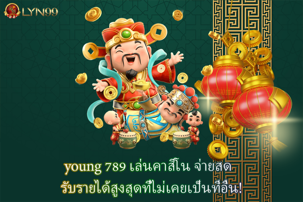 young 789