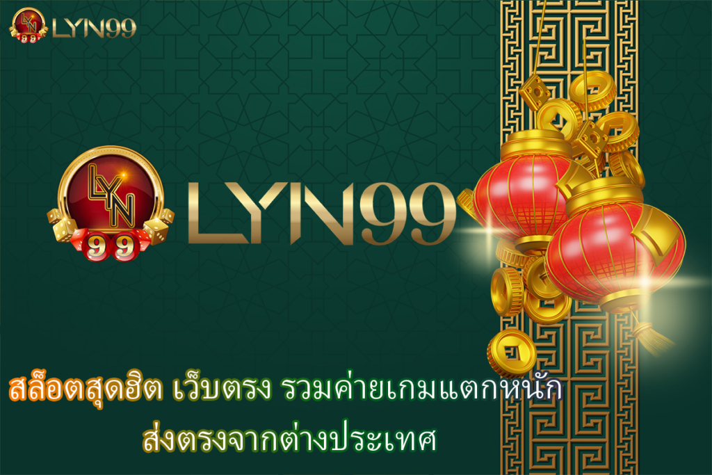 สล็อตสุดฮิต
