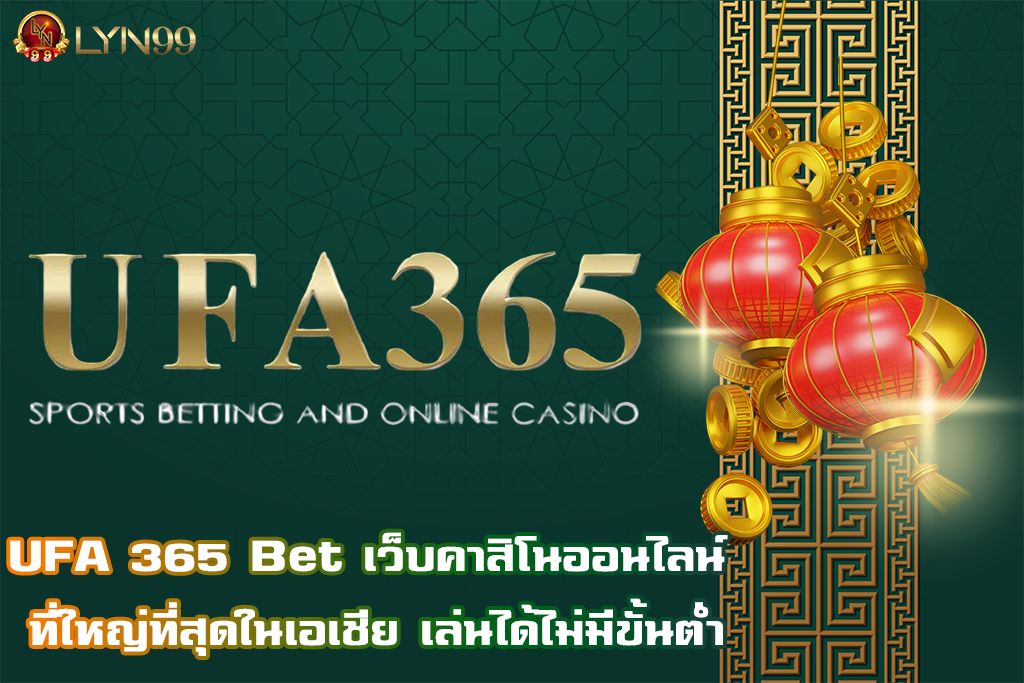 UFA 365 Bet