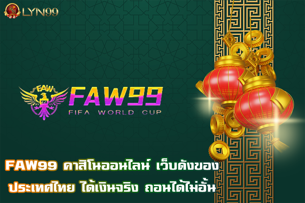 FAW99
