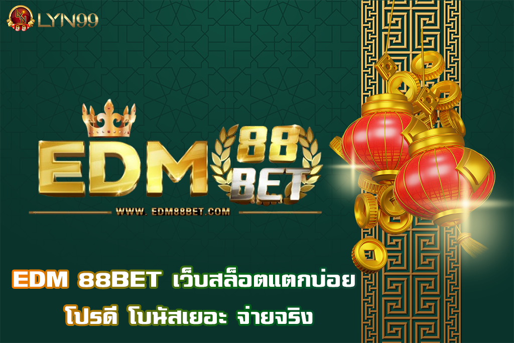 EDM 88BET