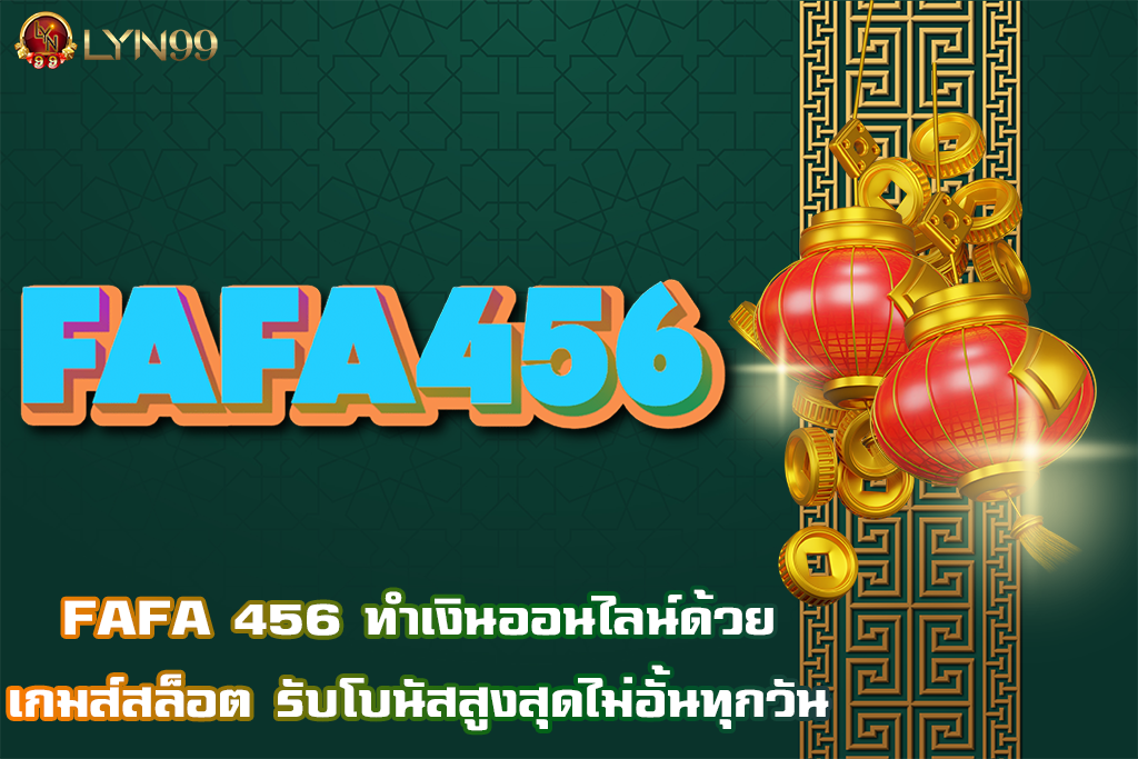 FAFA 456
