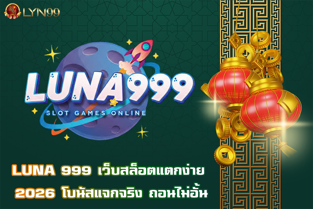 LUNA 999