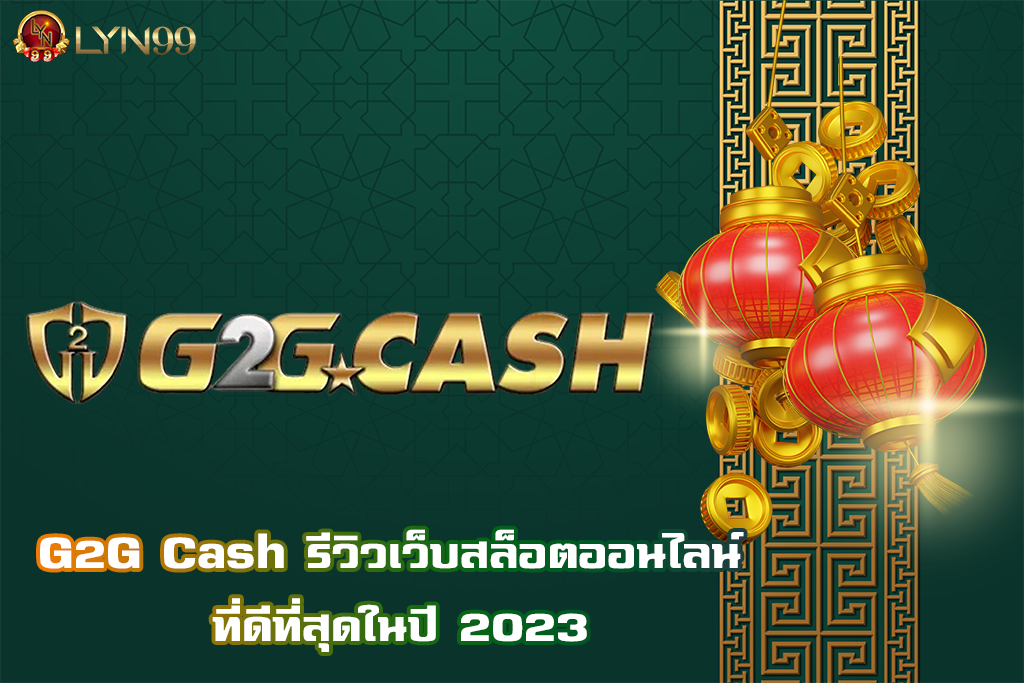G2G Cash