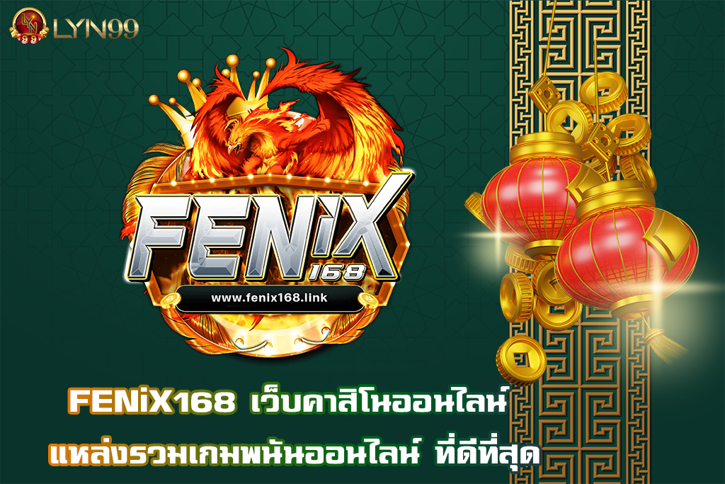 FENiX168