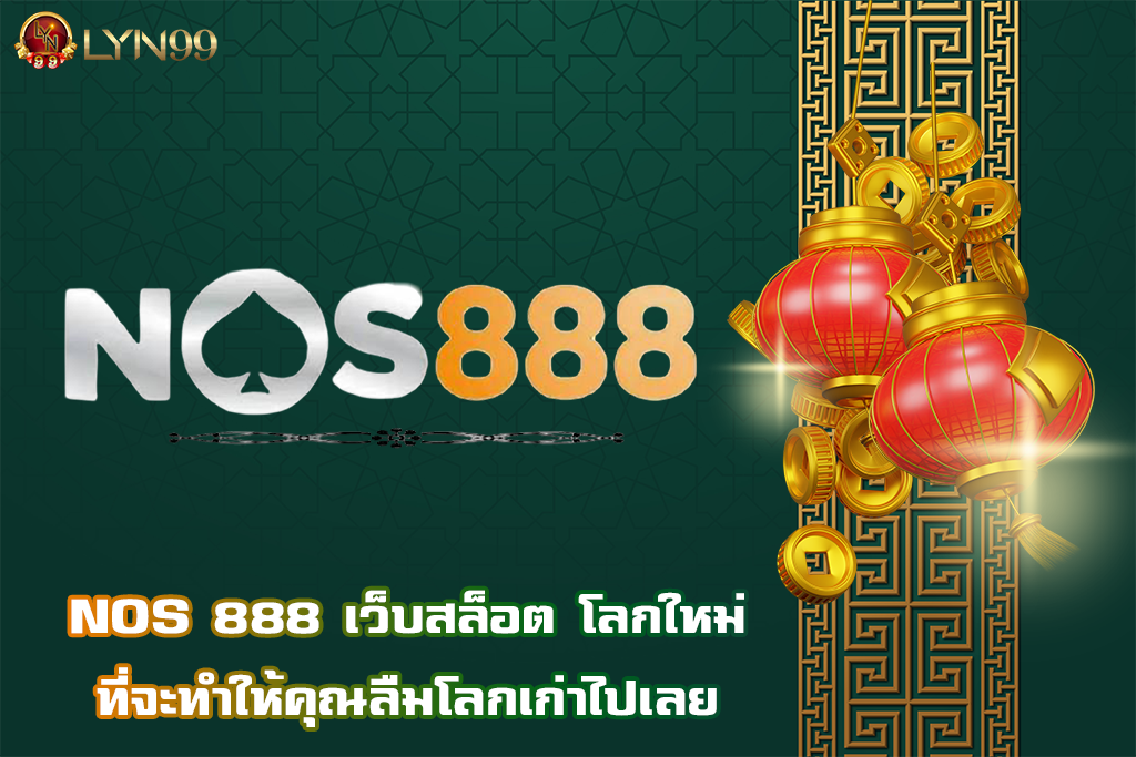 NOS 888