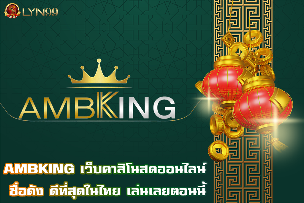 AMBKING