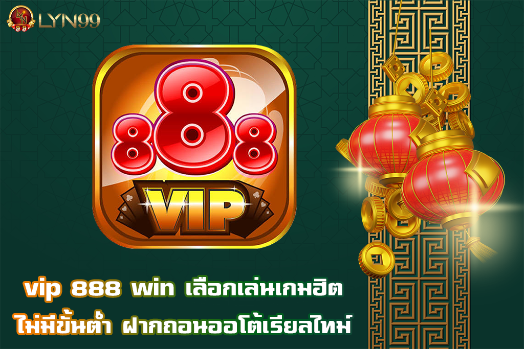 vip 888 win
