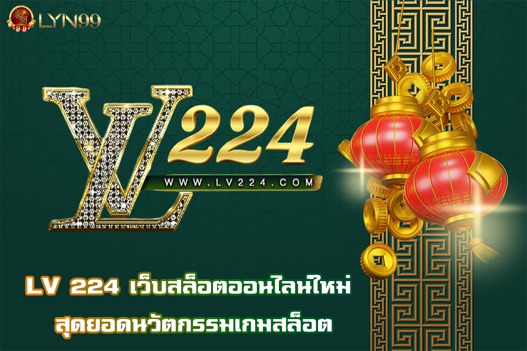 LV 224