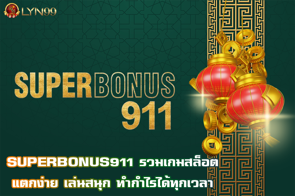 SUPERBONUS911