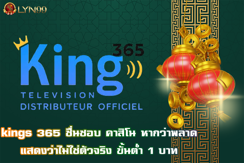 kings 365