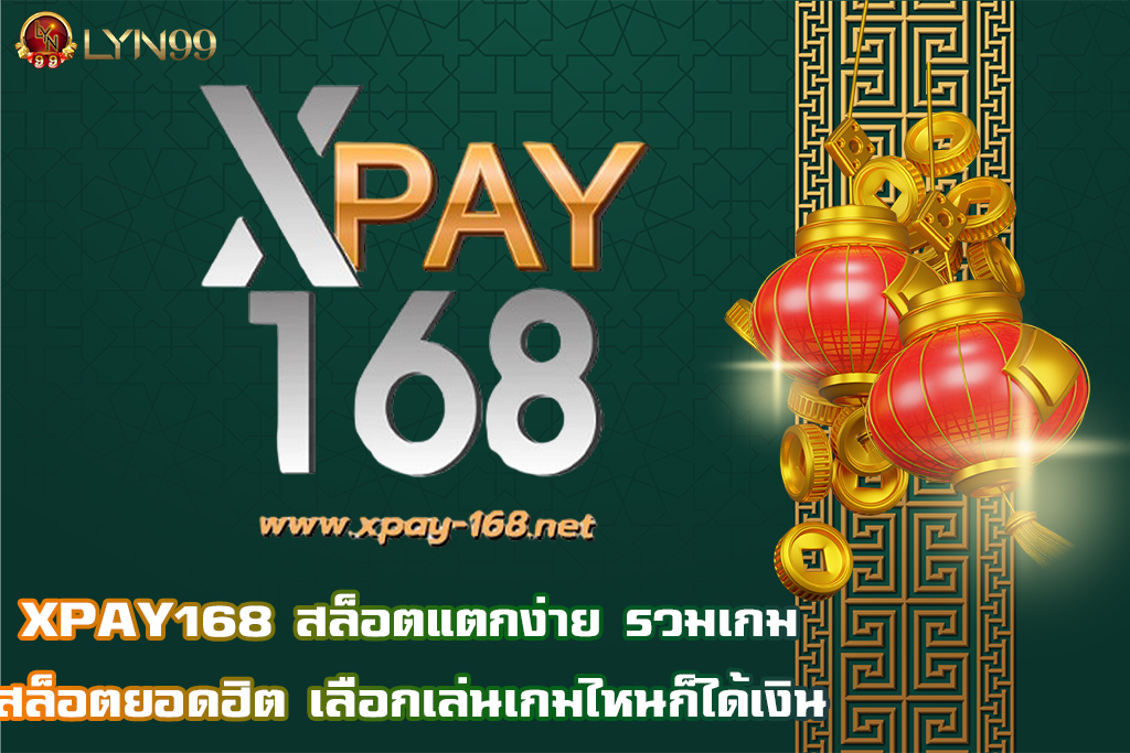 XPAY168