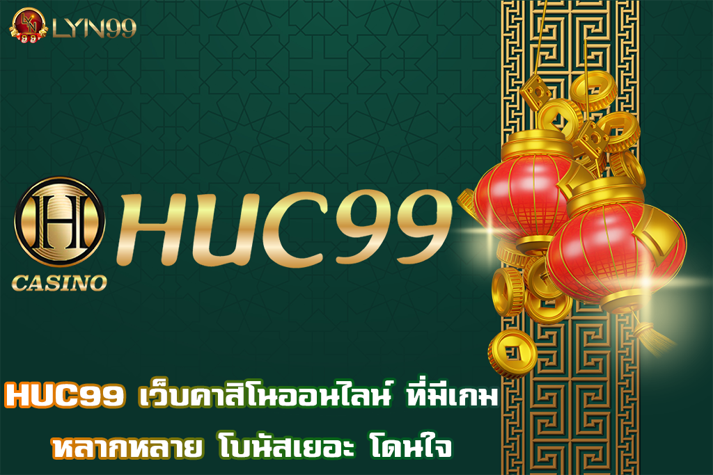 HUC99