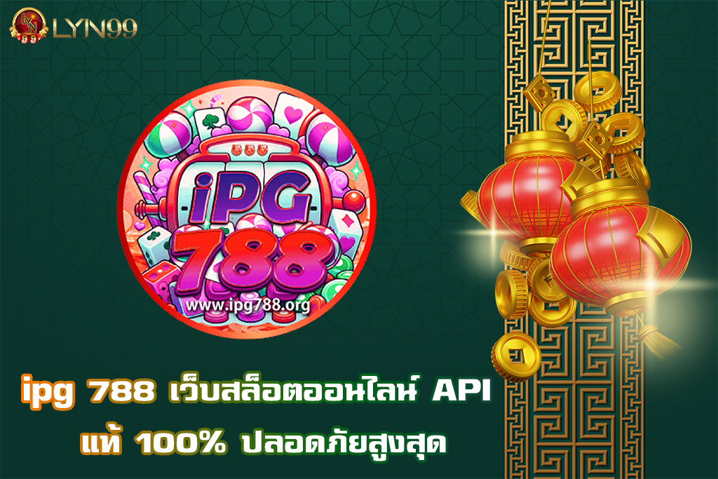 ipg 788