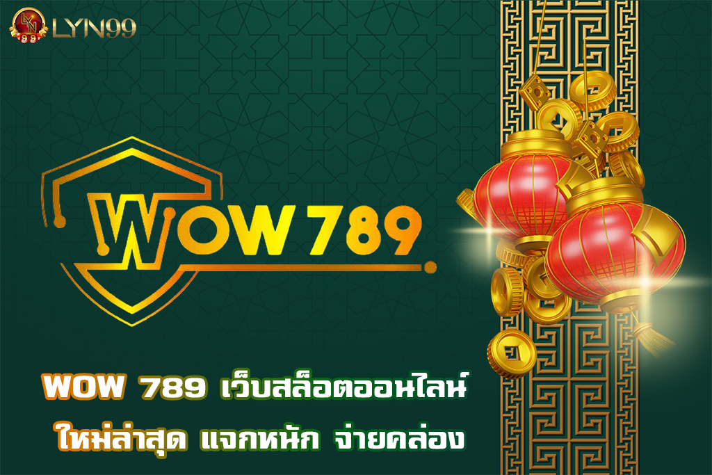 เว็บสล็อต